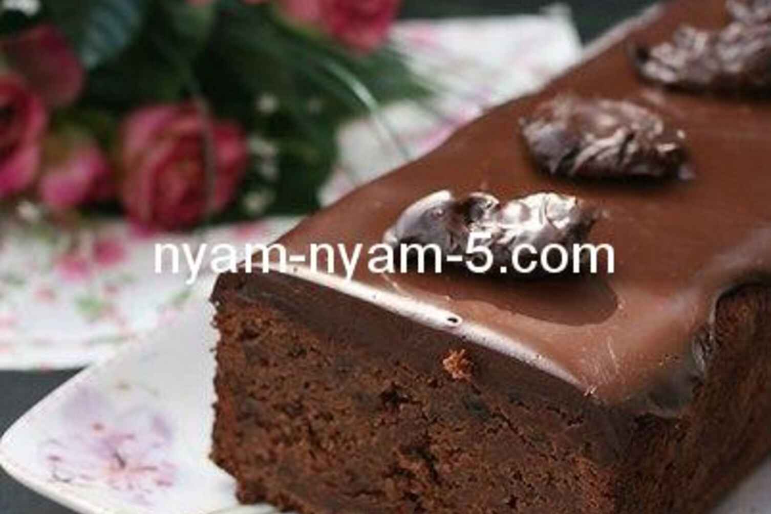Шоколадний торт з пряним чорносливом